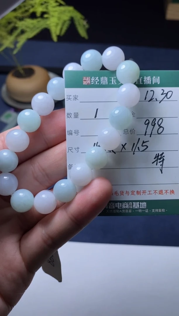 颈饰未镶嵌翡翠手串