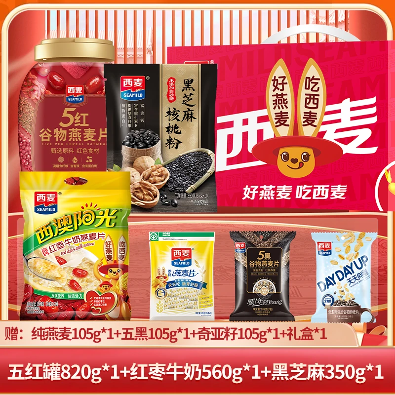【直播礼盒装】西麦五红桶装红枣牛奶黑芝麻袋装健康美味营养早餐