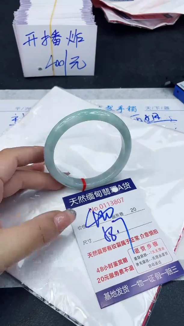 【闪购商品】翡翠手镯未镶嵌888888888888
