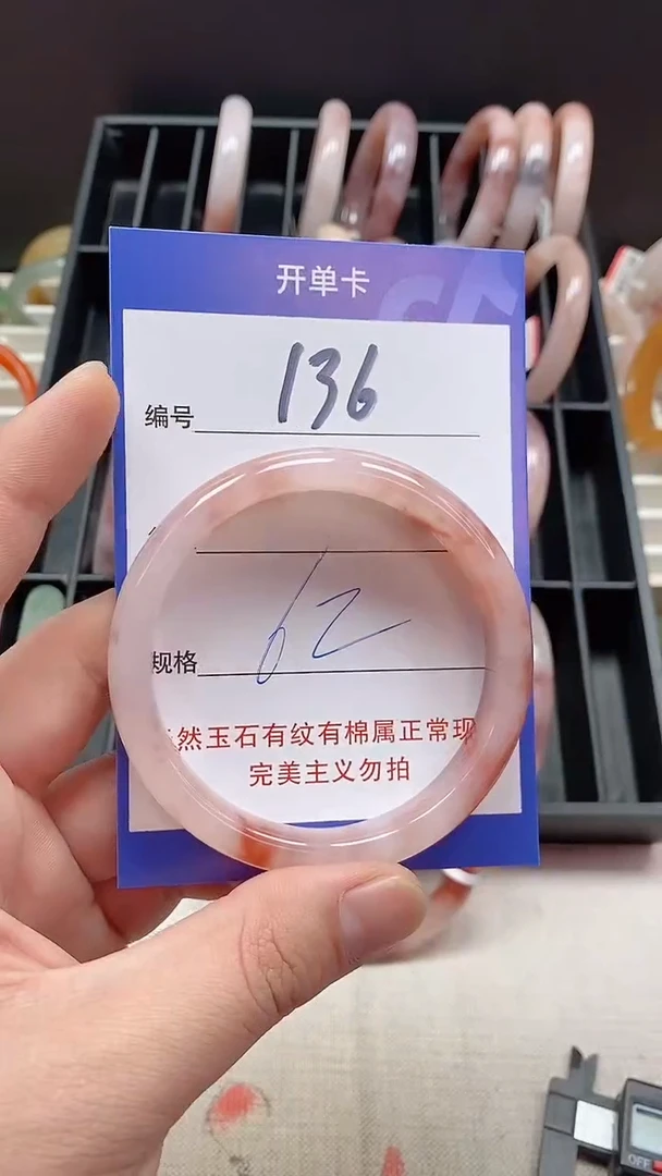 未镶嵌手镯石英质玉136