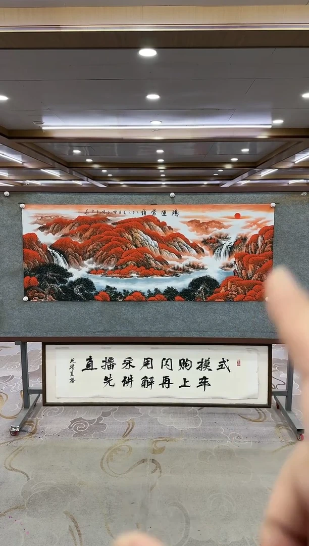 绘画顺****6Y--刘雪红--小六尺-山水画