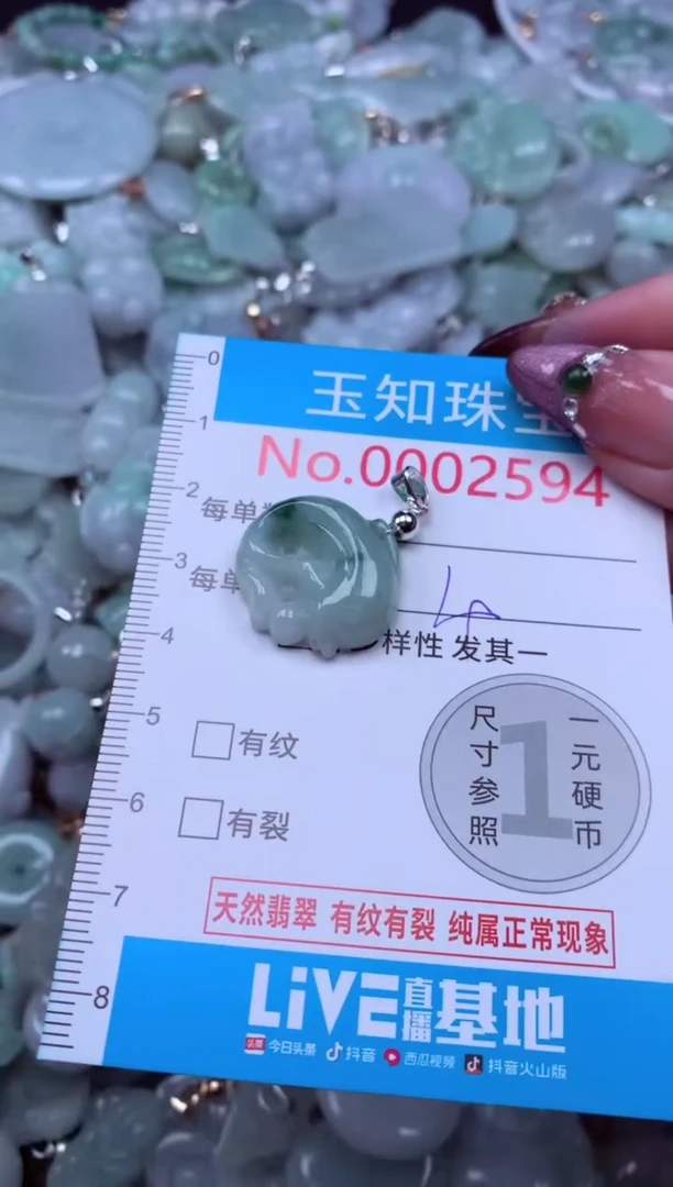 吊坠(不含链)未镶嵌翡翠2594