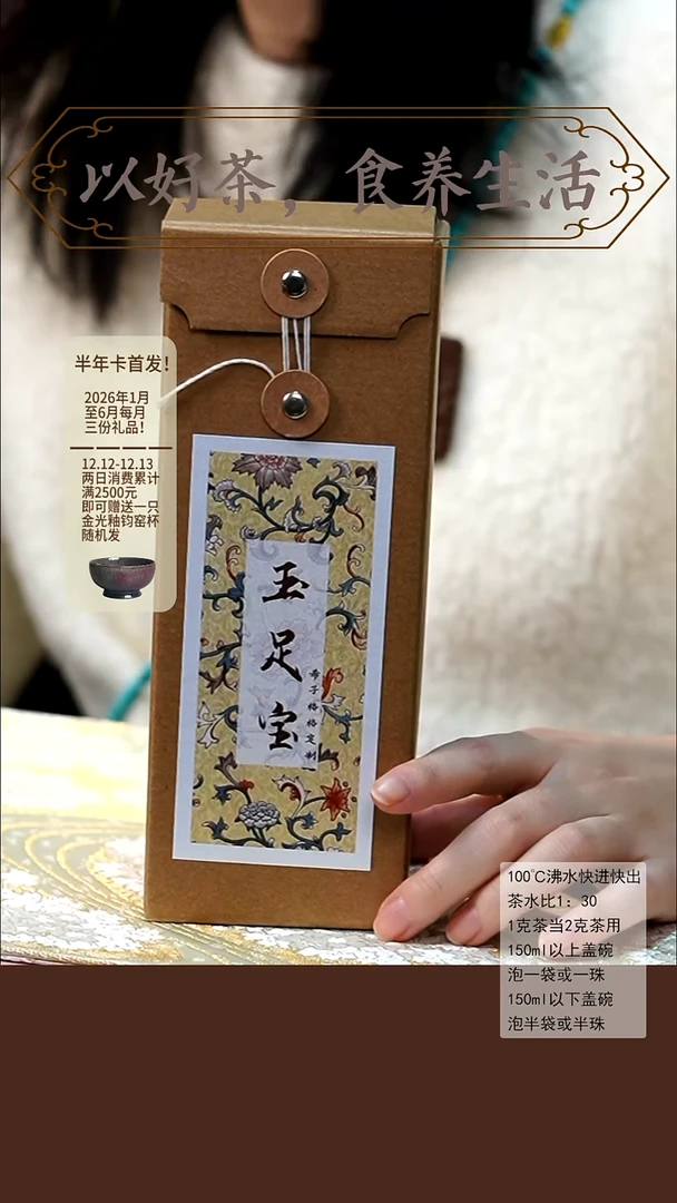 闪购链接@玉足宝360g