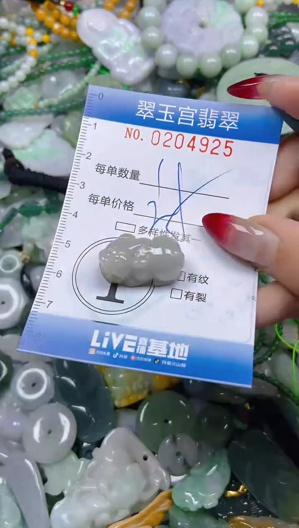 颈饰未镶嵌翡翠闪购C0204925