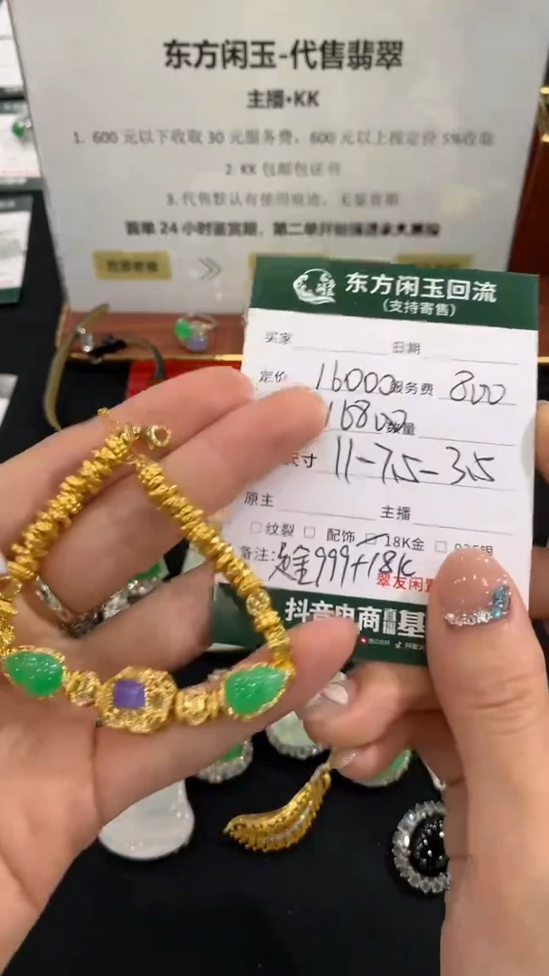 18K金镶嵌手链翡翠手链不退换16800+0