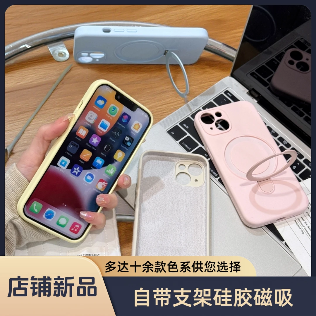 磁吸硅胶软壳苹果防摔液态支架手机保护全包苹果手机壳折叠简约
