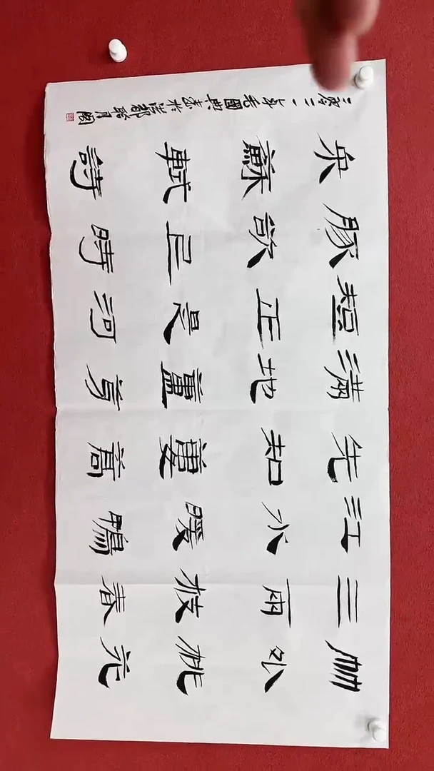 书法111111111111111111