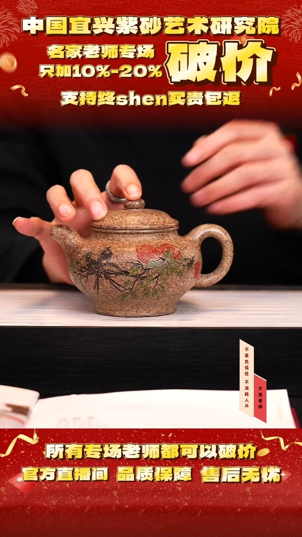 茶壶紫砂51号范 雪花段泥 350cc左右