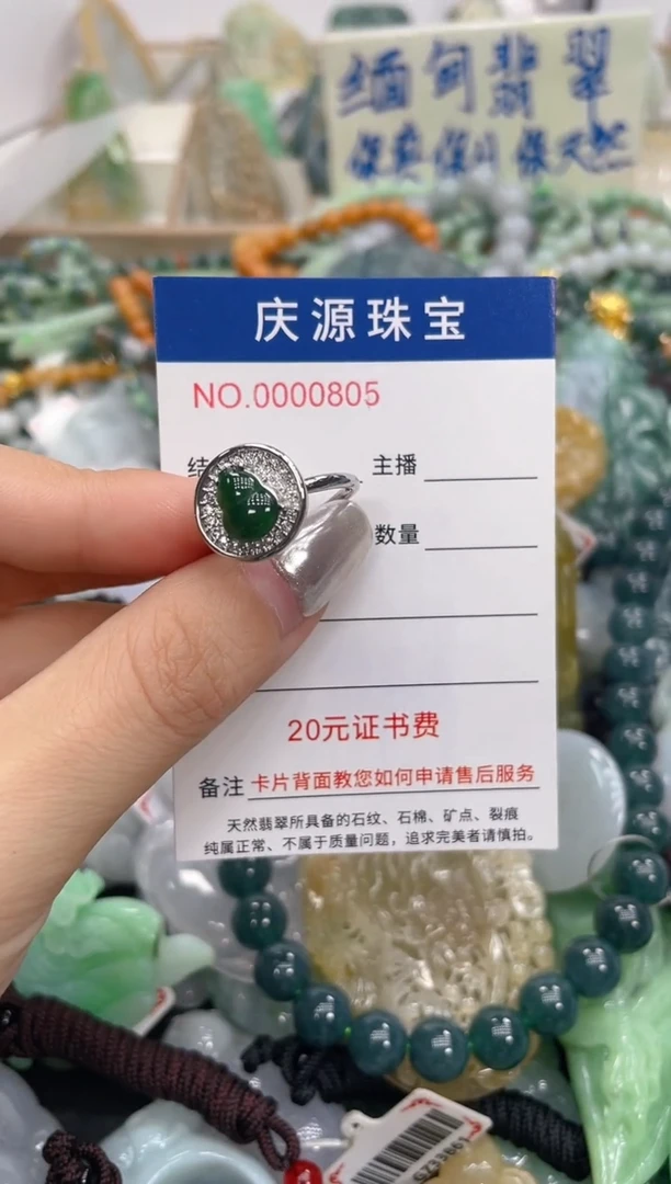 未镶嵌挂件翡翠088