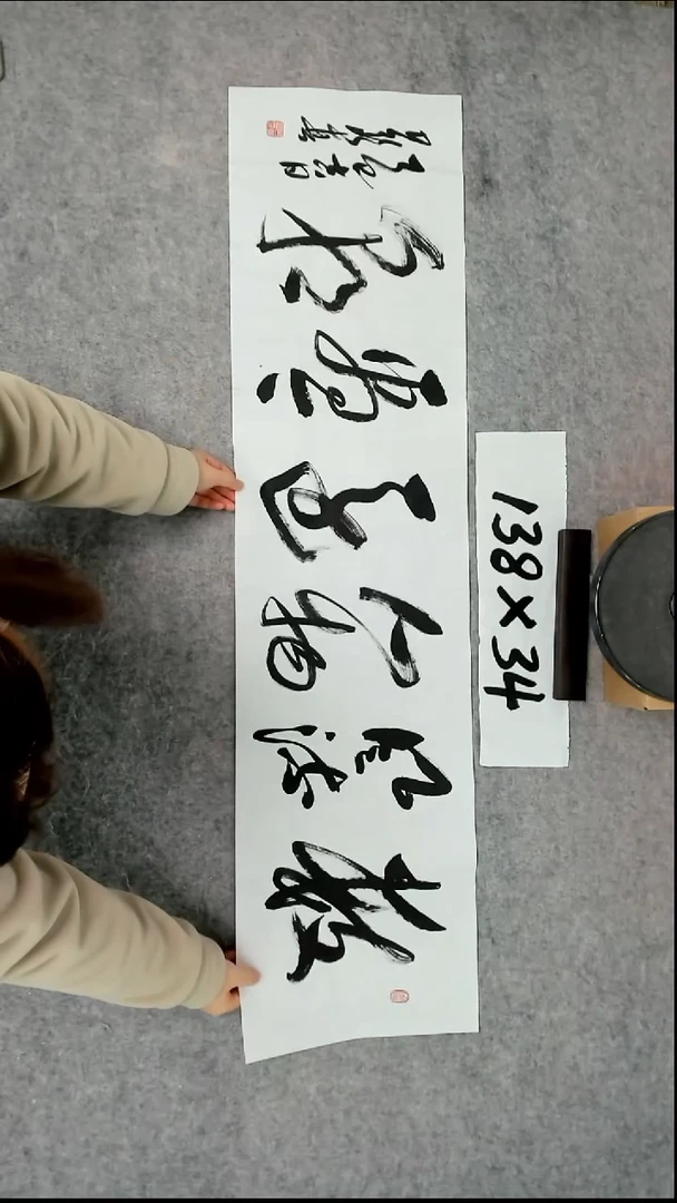 书法吕老师书法作品