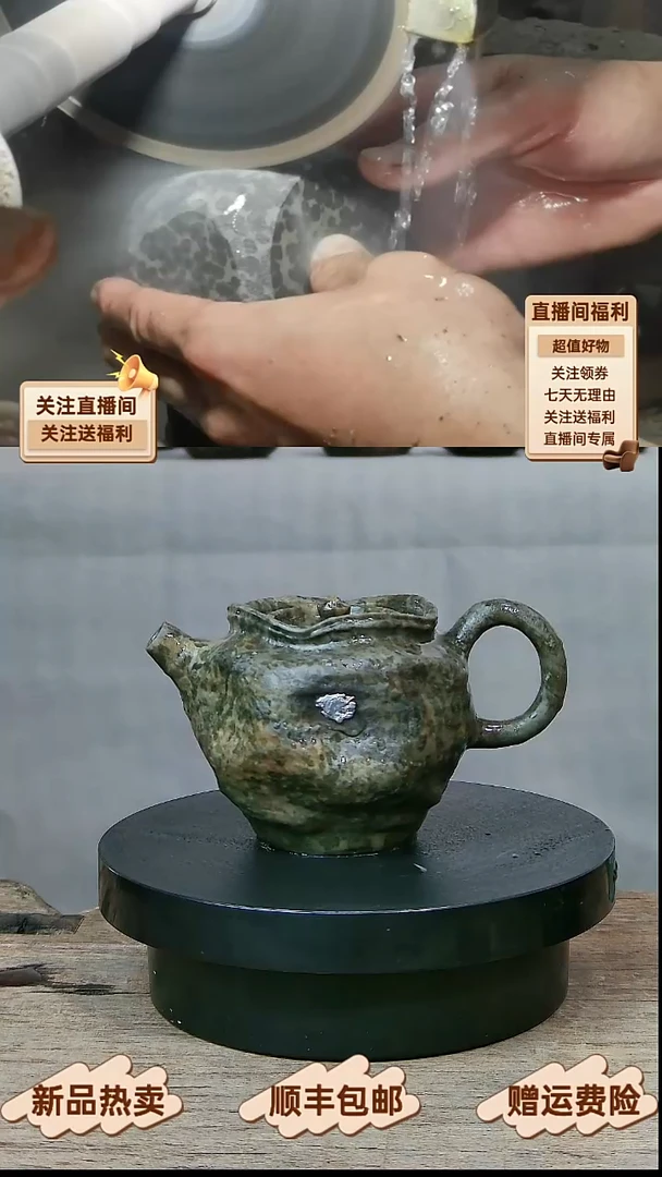 23 天然冰碛岩黄豹纹南蛮风锔钉特价石壶160CC