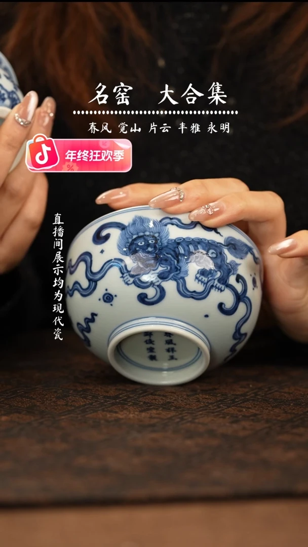 李**~瑶瑶玩瓷-春风祥玉