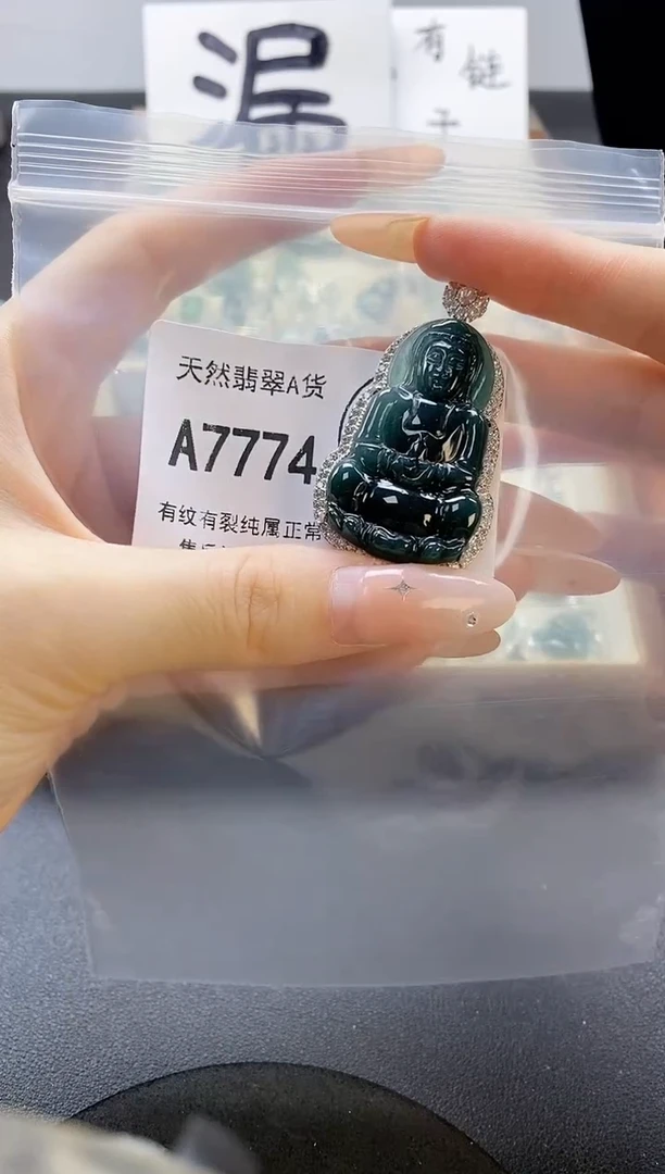吊坠(赠链)未镶嵌翡翠天然翡翠A货