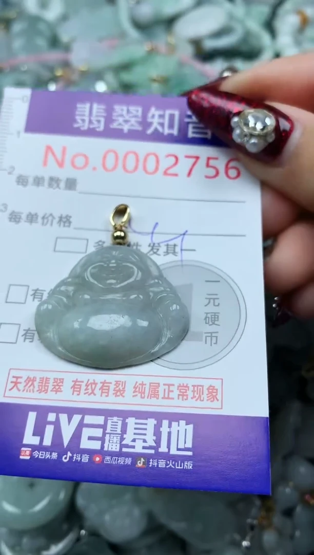吊坠(不含链)未镶嵌翡翠2756
