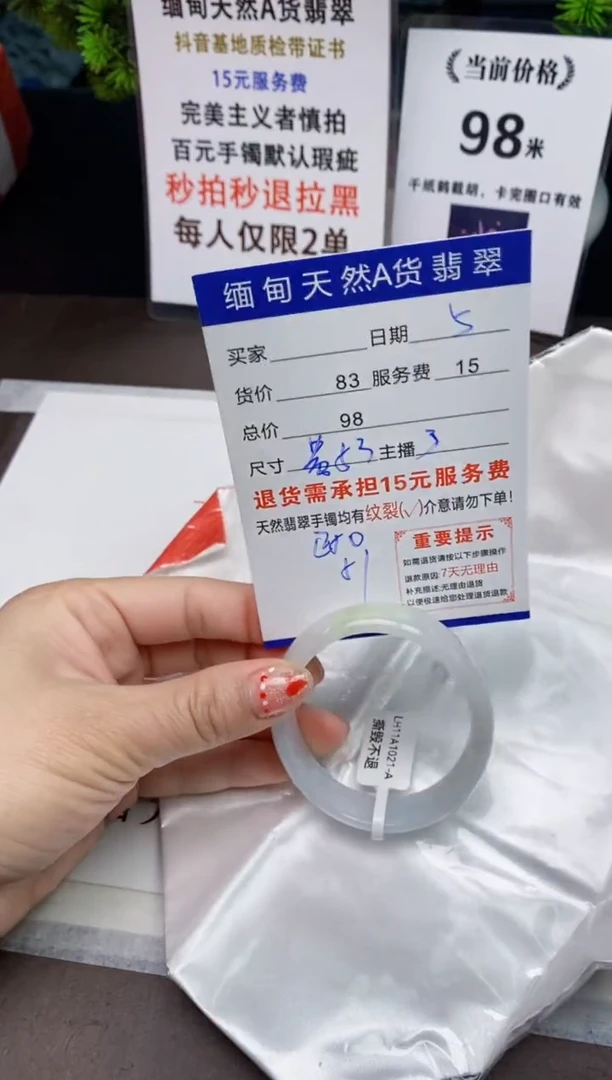 【闪购商品】翡翠手镯未镶嵌5天然A货缅甸翡翠需包容完美主义慎拍