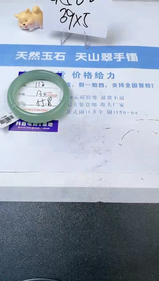 【闪购商品】石英质玉手镯未镶嵌s112-DB