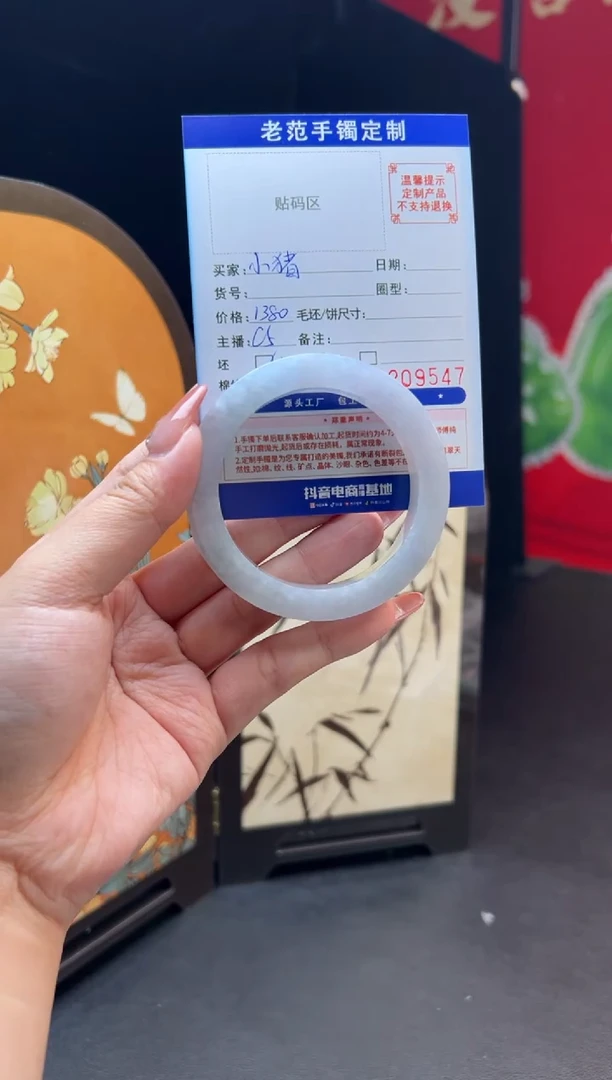 未镶嵌手镯定制翡翠小*?手镯5456