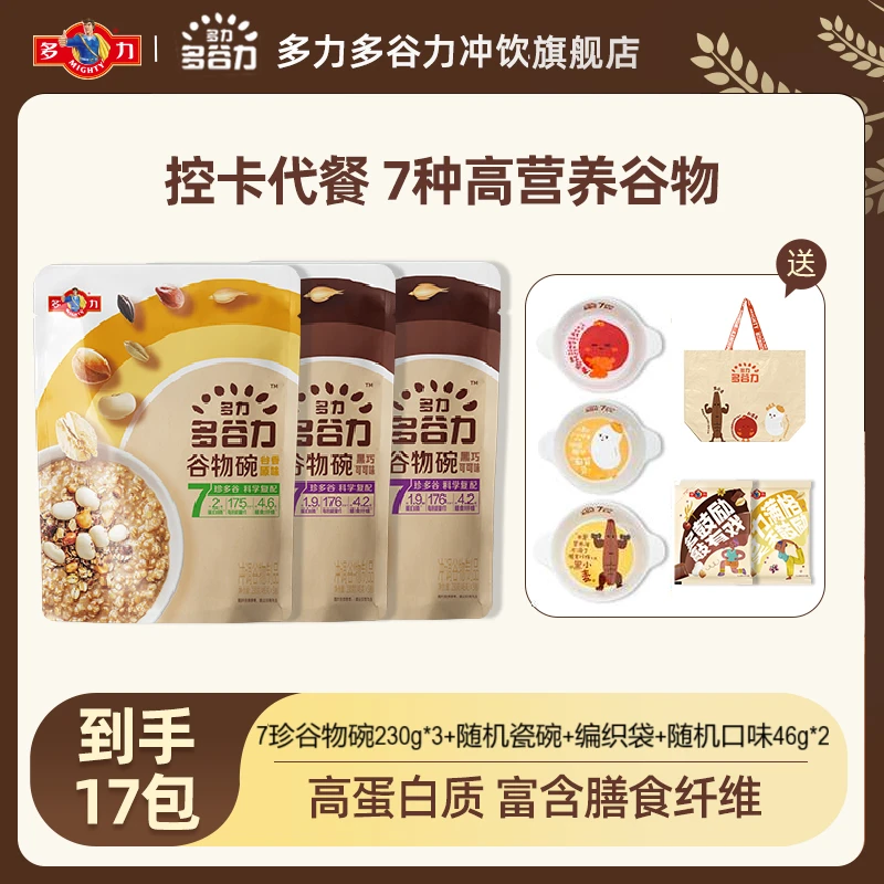 多力多谷力7珍多谷元气碗营养高蛋白冲饮营养早餐饱腹代餐koc