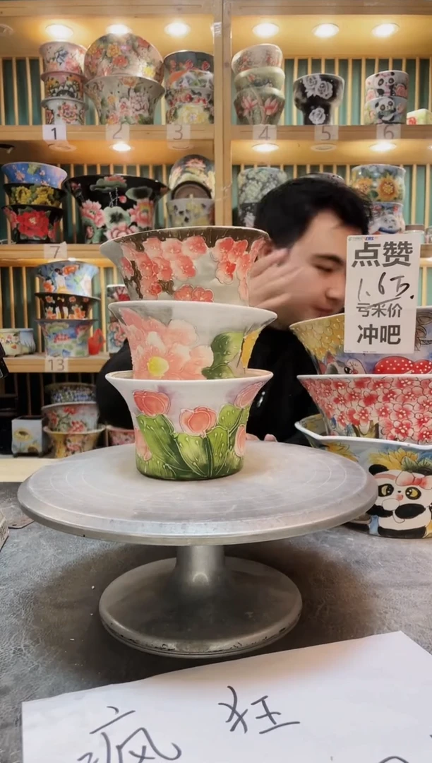 瓷片默认微瑕一物一拍1122-150-3个