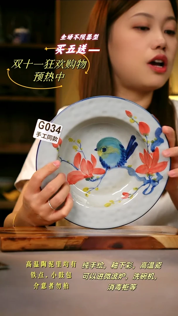其他G034 陶然集器瓷器