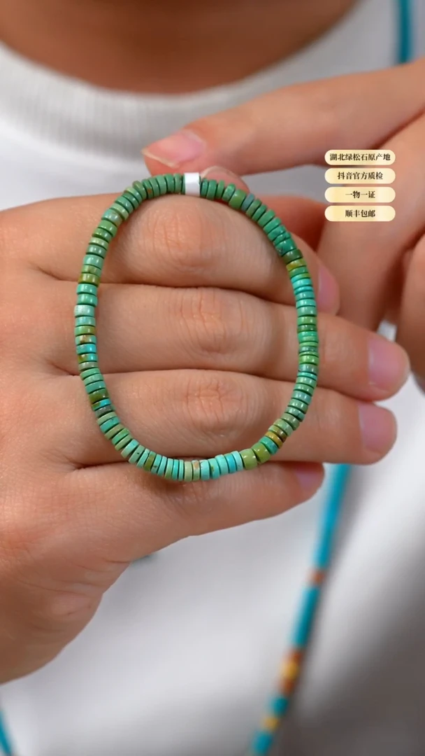 未镶嵌绿松石手串天然原矿绿松石手串4+