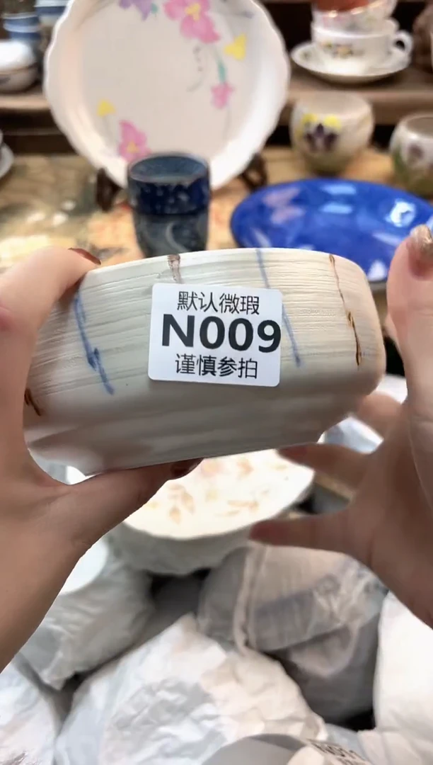 瓷片菁*           9