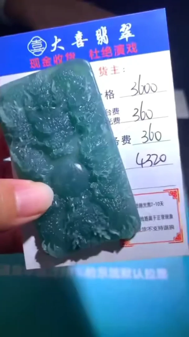 未镶嵌定制翡翠毛货-不退不换-