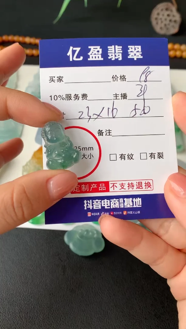 【闪购商品】定制翡翠未镶嵌0967874230