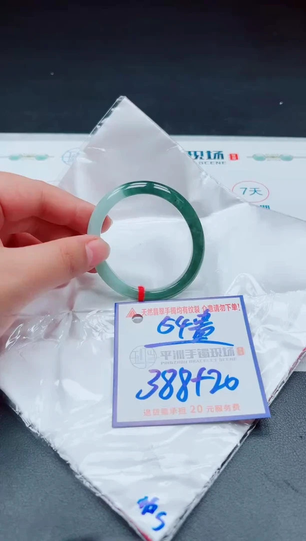 【闪购商品】翡翠手镯未镶嵌111111111111