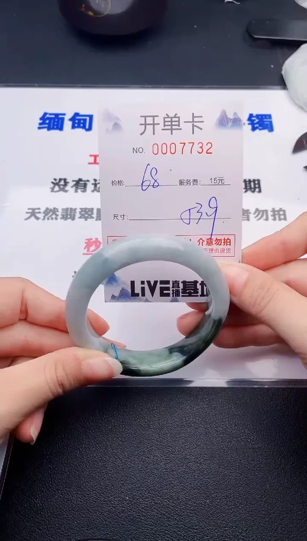 翡翠手镯未镶嵌32