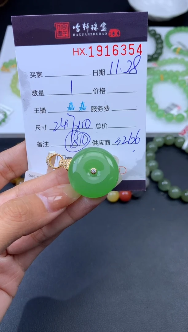 未镶嵌和田玉挂件D****n哈轩 挂件1