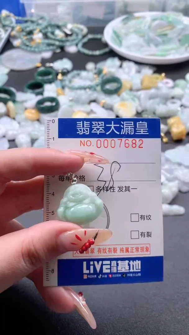 【闪购商品】翡翠吊坠(不含链)未镶嵌7682