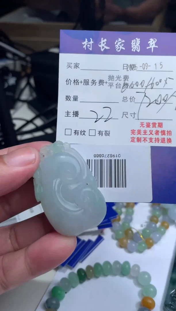 未镶嵌定制翡翠0198276888