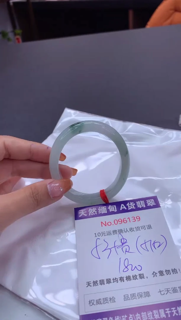 未镶嵌手镯（贵妃镯）翡翠天然缅甸A货翡翠