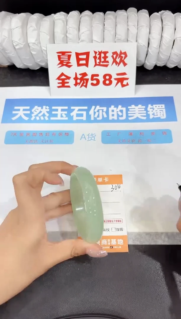 石英质玉手镯未镶嵌304-60.6