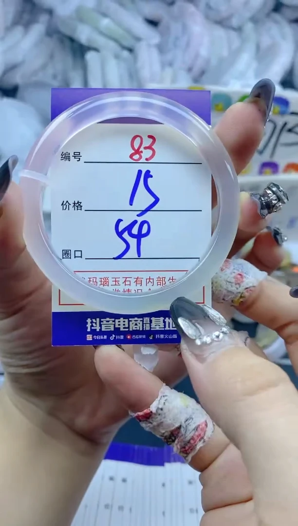 手镯玛瑙/玉髓未镶嵌83
