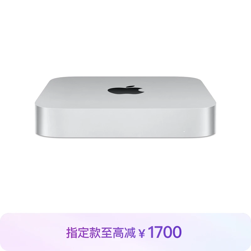【快递发货】Apple Mac mini M2 芯片 台式电脑主机