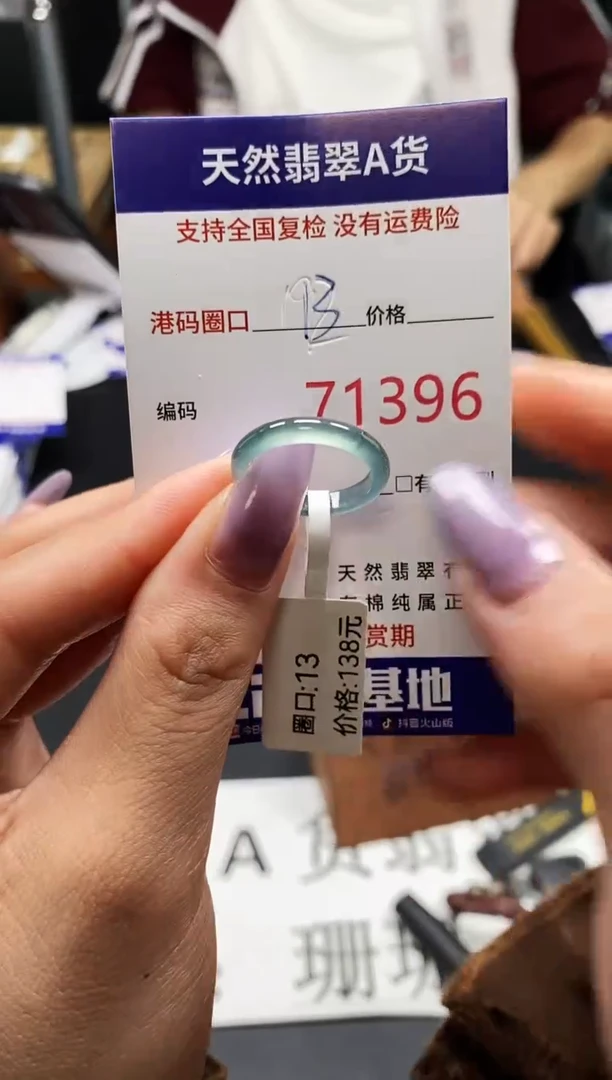 未镶嵌戒指翡翠天然A货翡翠1396