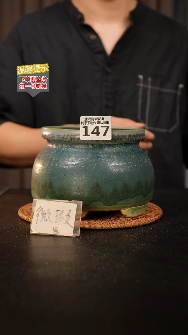 瓷片147 外口径约13  外高约12