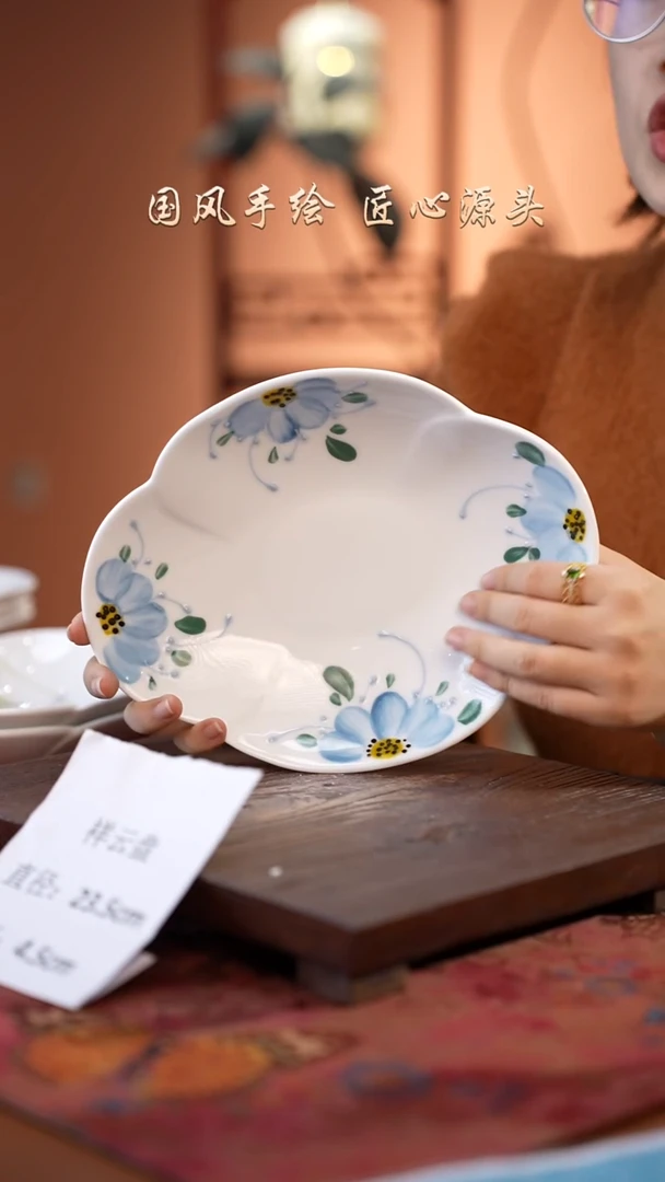 陶瓷景德镇釉中彩祥云盘直径23.5高4.5