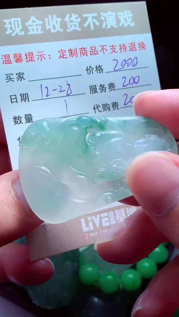 未镶嵌定制翡翠白*翡翠毛货定制575188