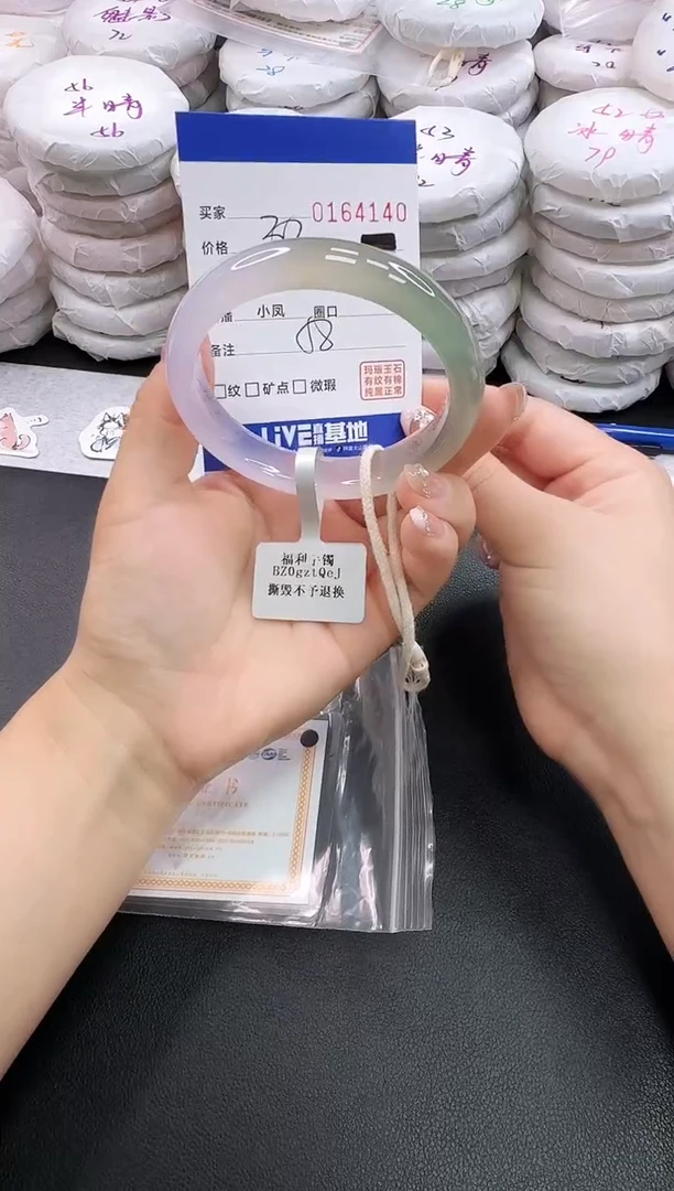 手镯玛瑙/玉髓未镶嵌4140