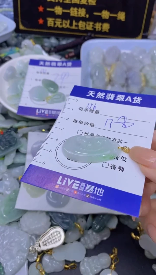 颈饰18K金镶嵌翡翠允*天然翡翠A货批量多样性发一件