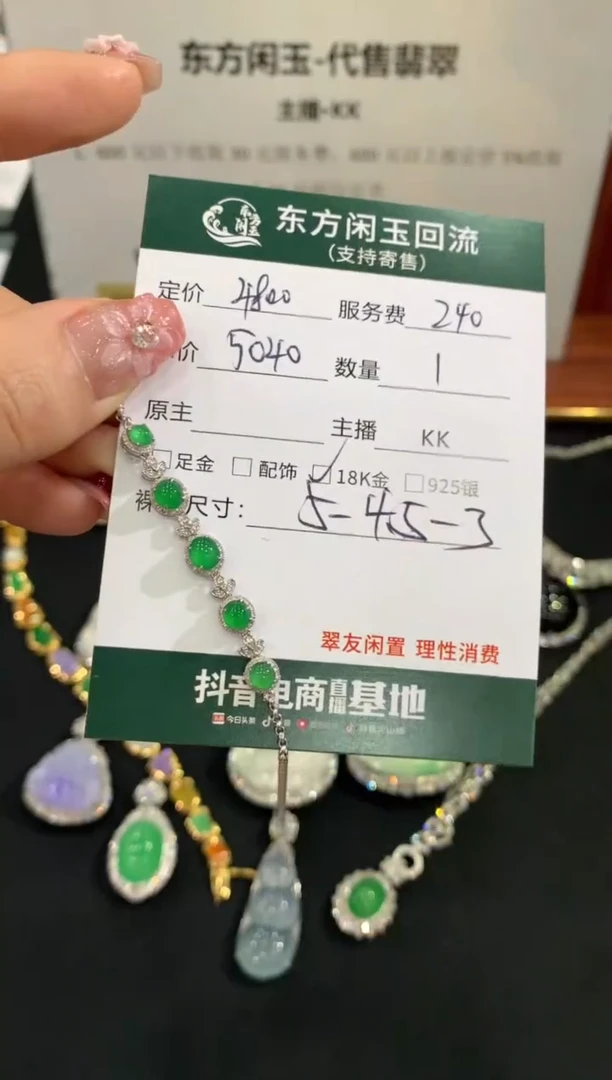 18K金镶嵌手链翡翠手链不退换