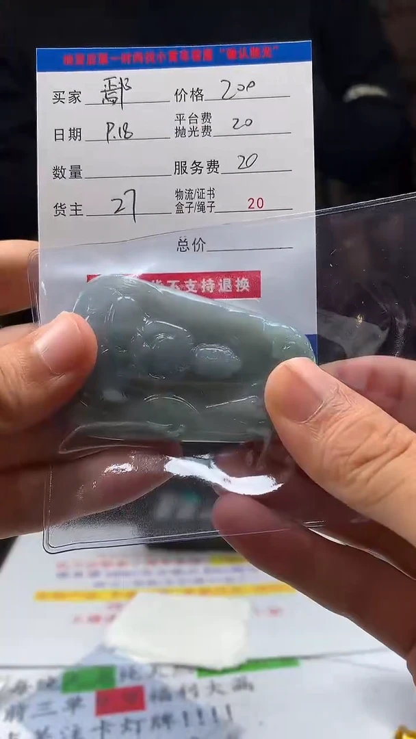 未镶嵌定制翡翠꧁***꧂HY111421