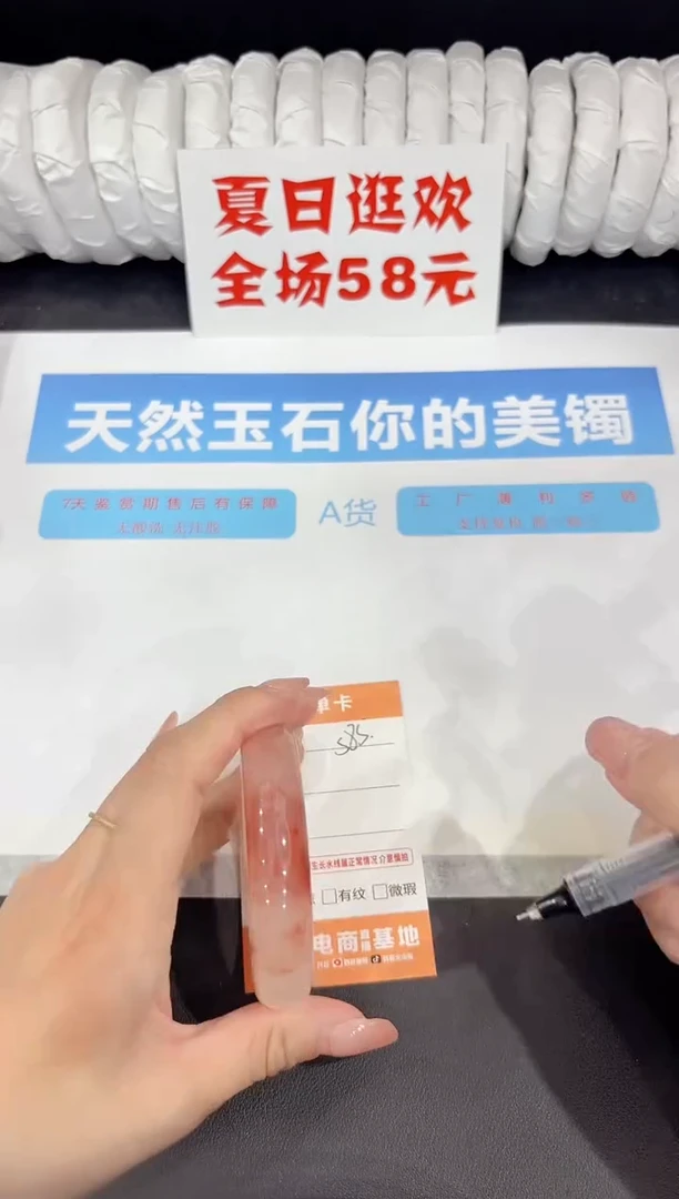 石英质玉手镯未镶嵌s85-57