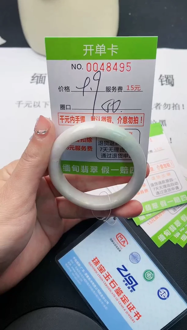【闪购商品】翡翠手镯未镶嵌95天然缅甸A货