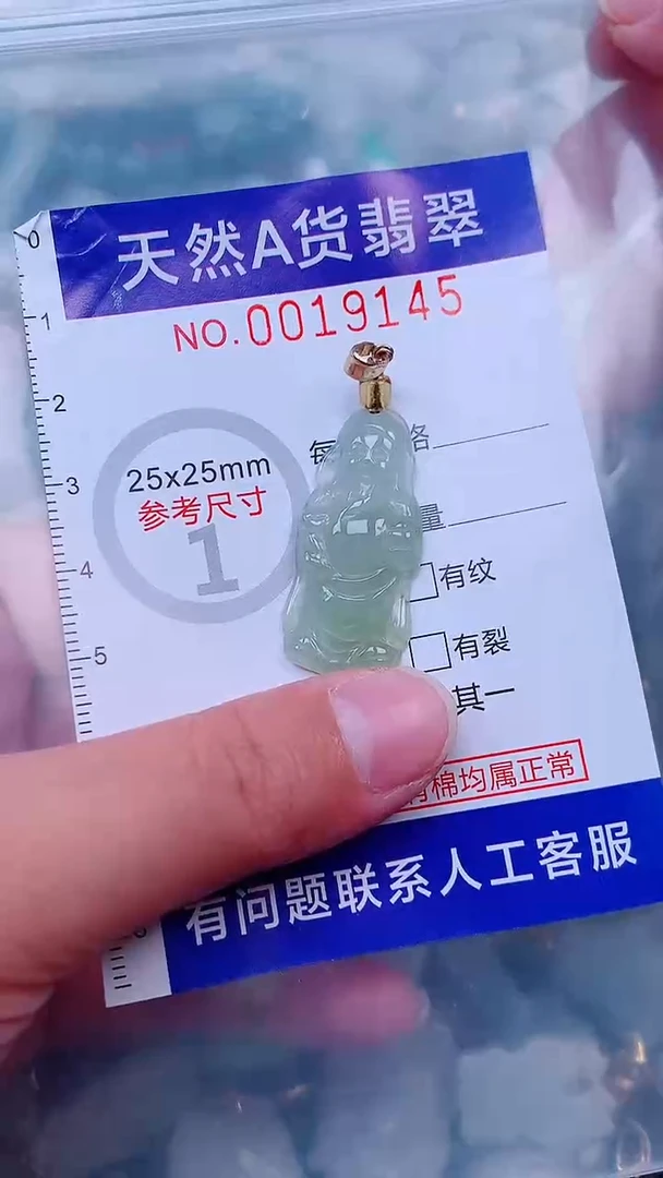 吊坠(不含链)未镶嵌翡翠1