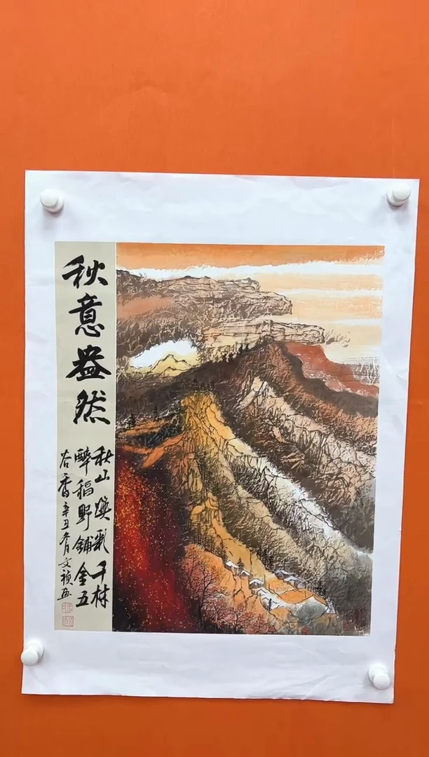 国画马文祯-书法/绘画5