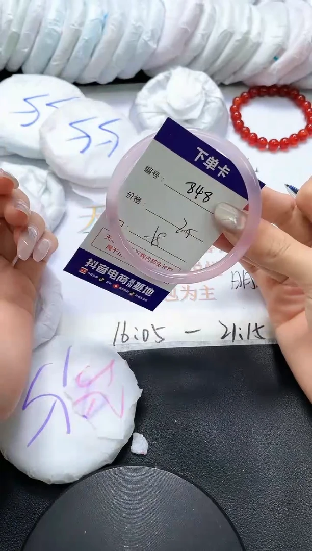 手镯玛瑙/玉髓未镶嵌848